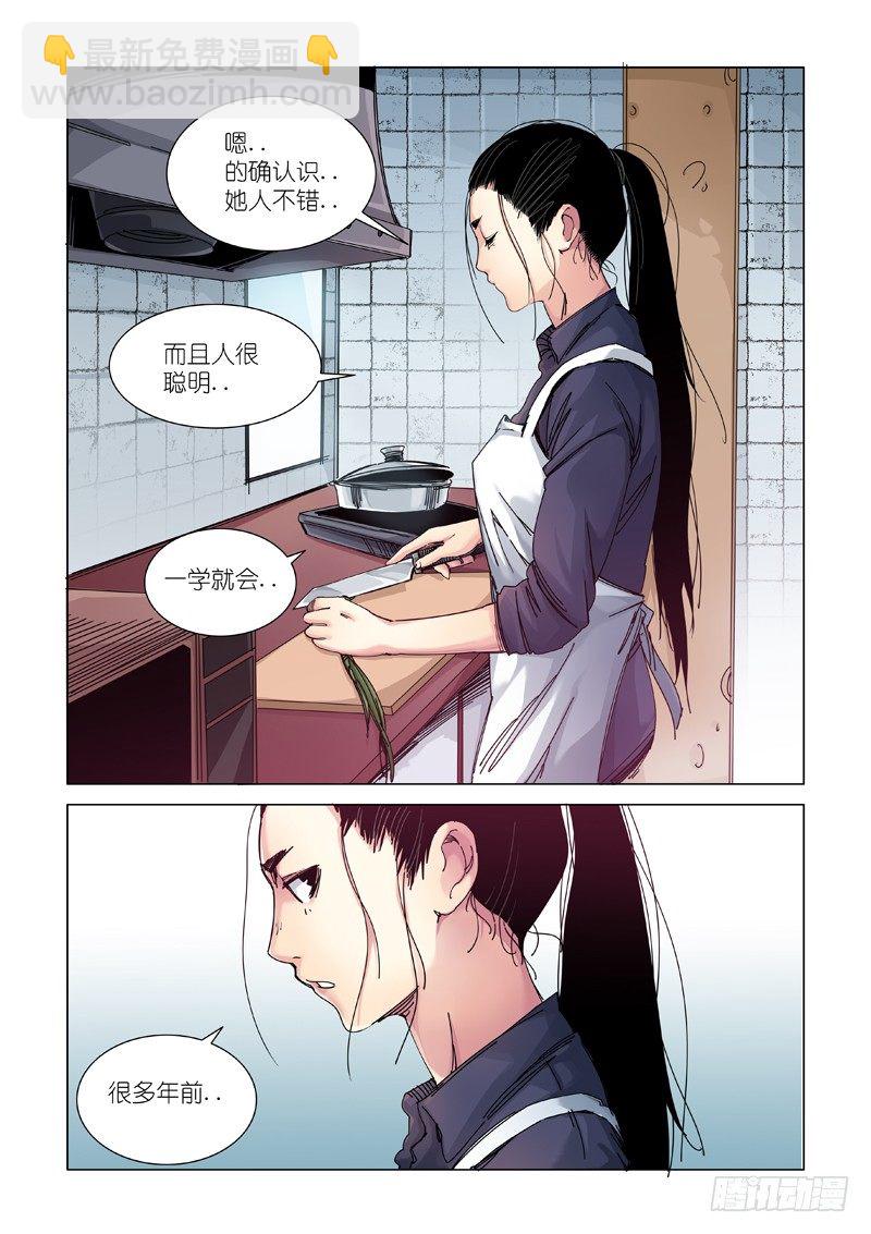 熟悉的味道-第95话