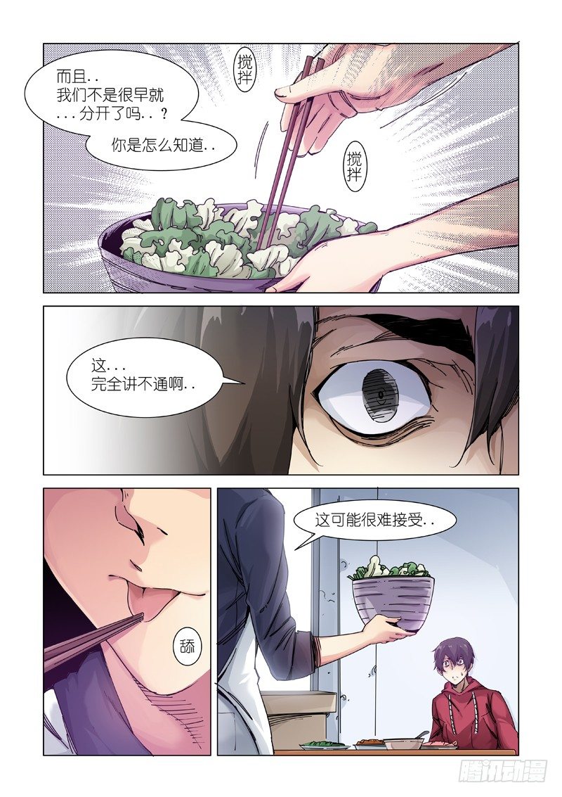 熟悉的味道-第95话