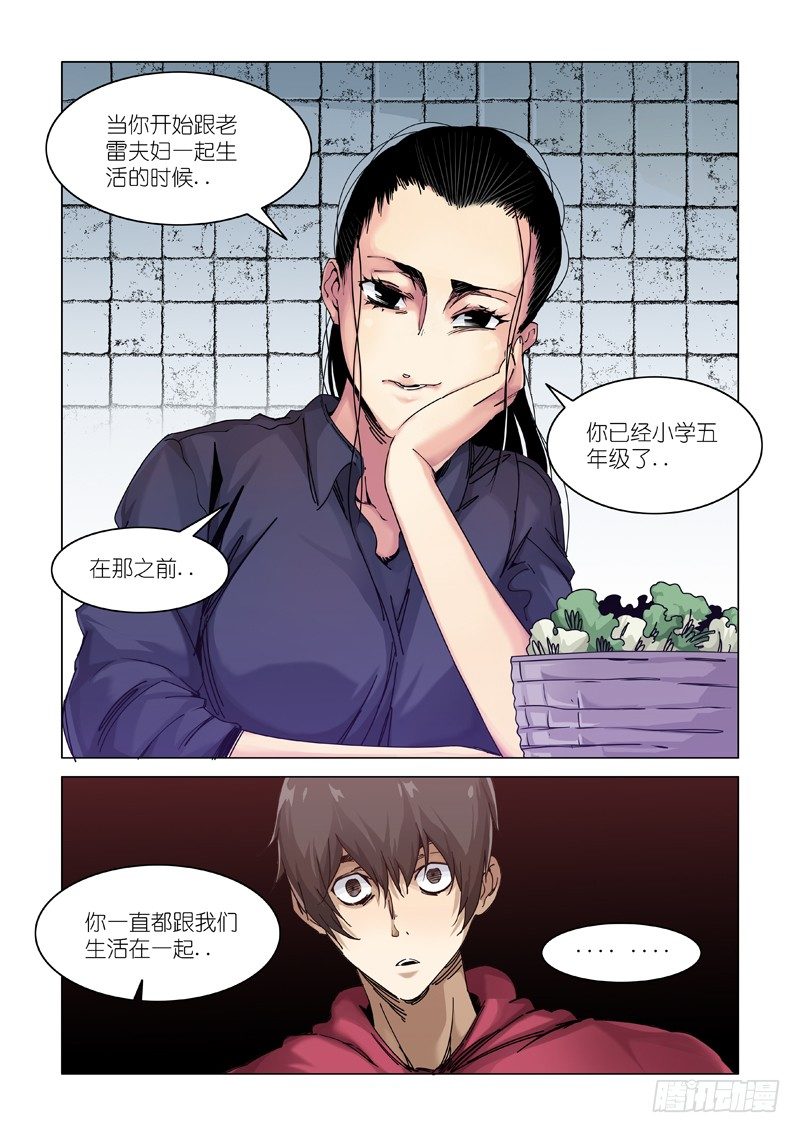 熟悉的味道-第95话