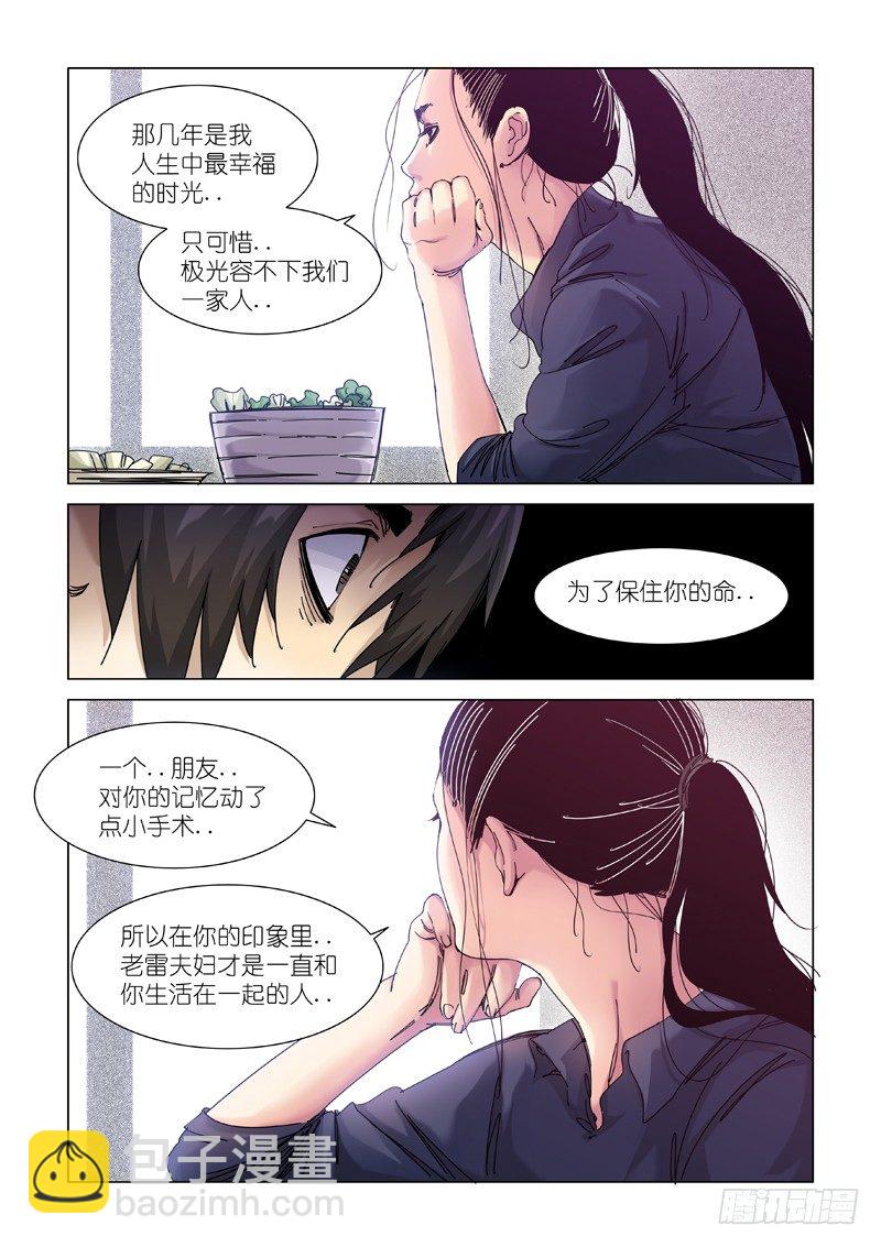 熟悉的味道-第95话