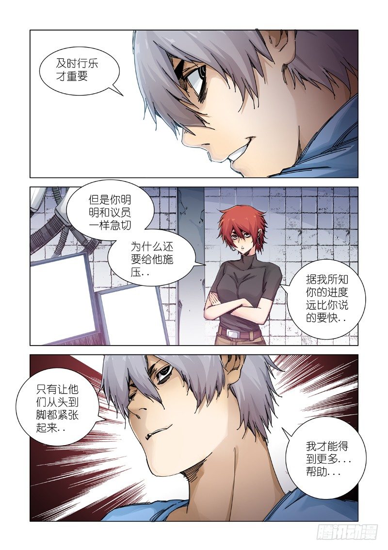 熟悉的味道-第95话