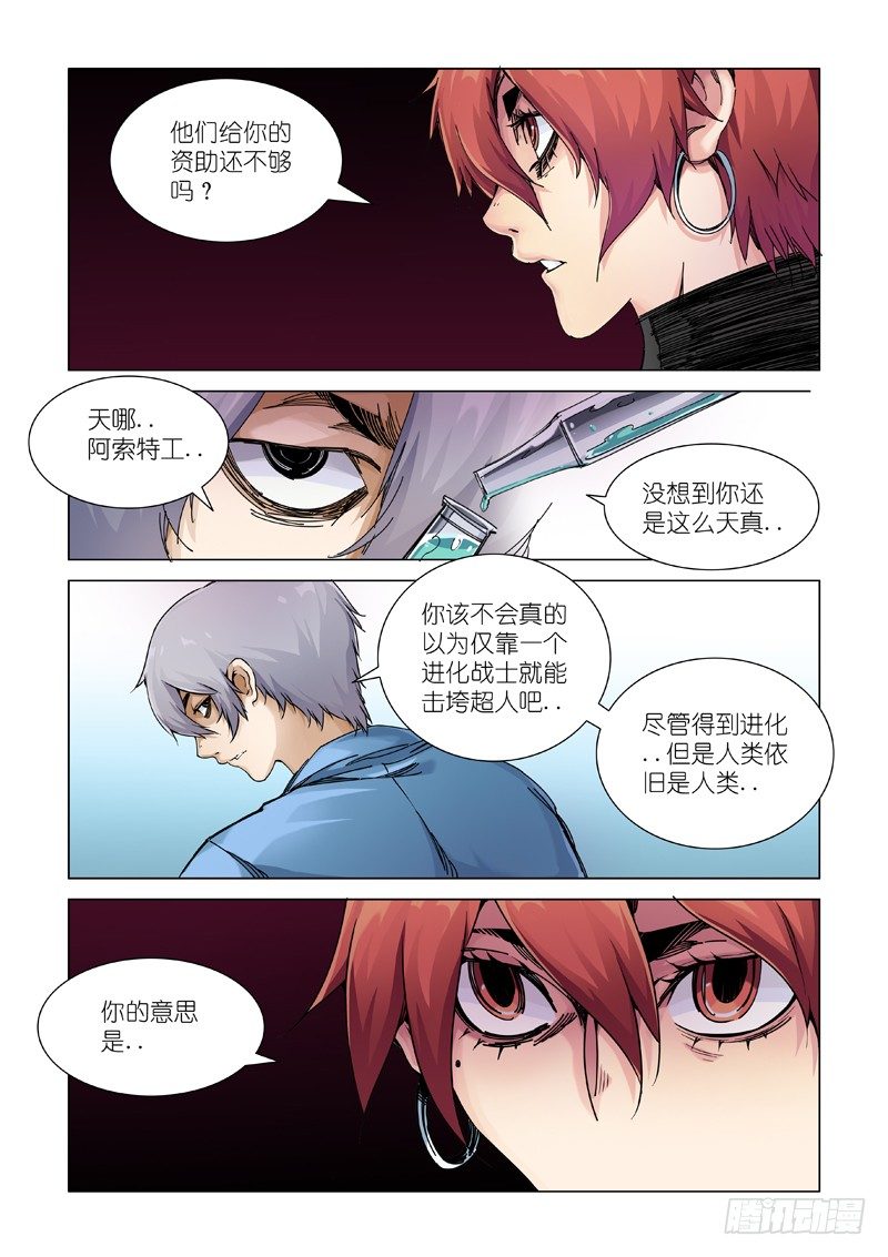 熟悉的味道-第95话