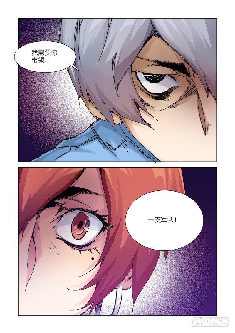 熟悉的味道-第95话