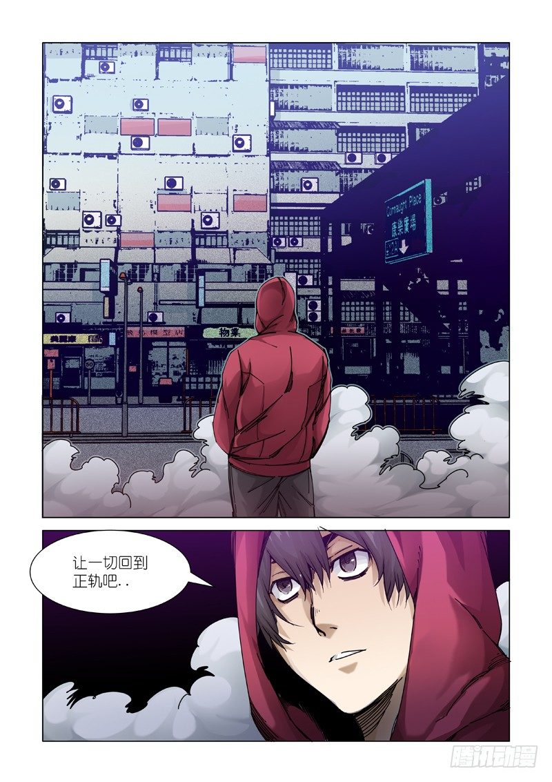 熟悉的味道-第95话