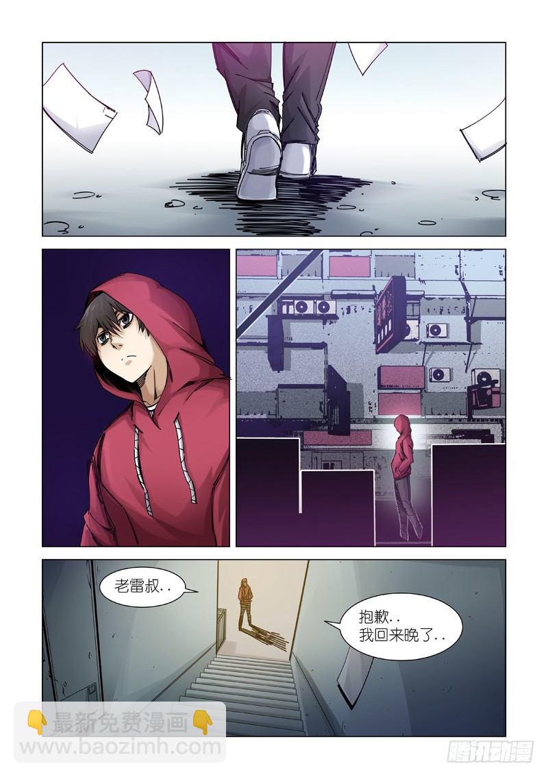 熟悉的味道-第95话