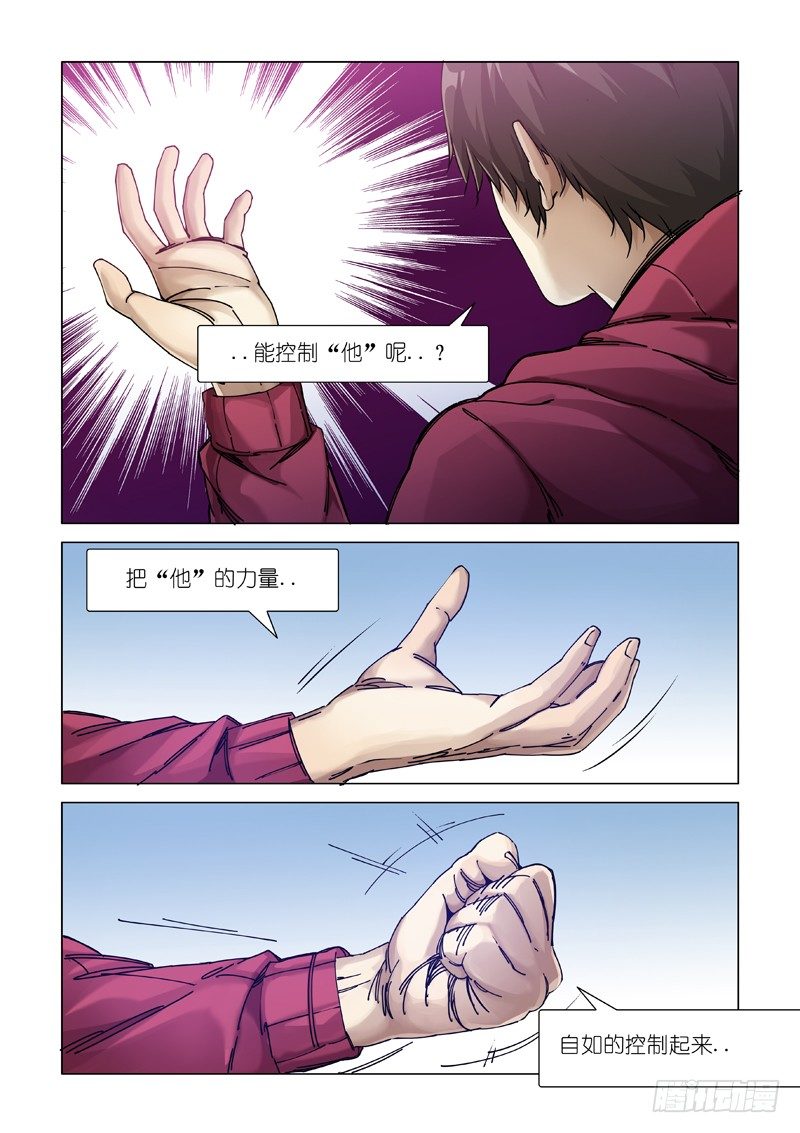 新开端（中）-第97话