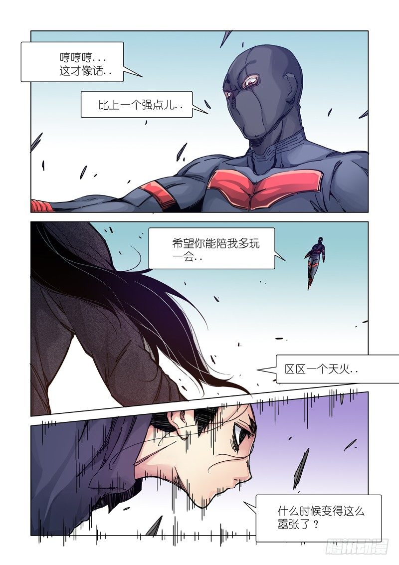 新开端（中）-第97话