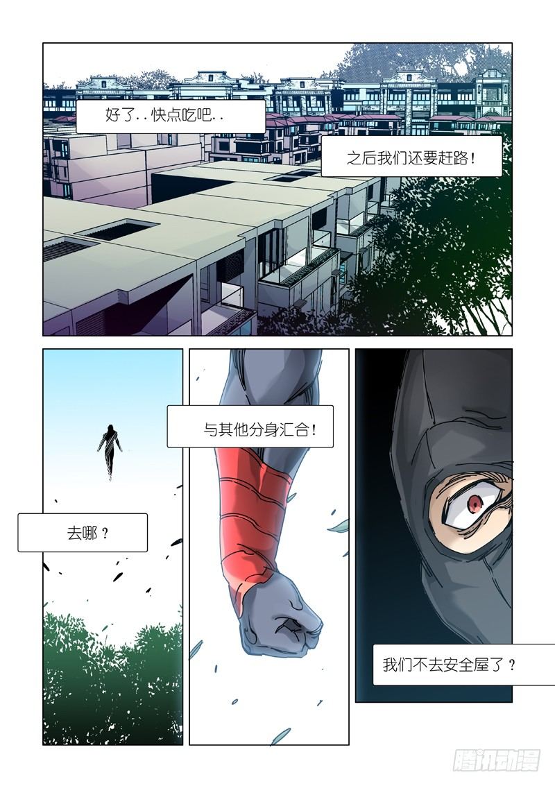 新开端（中）-第97话