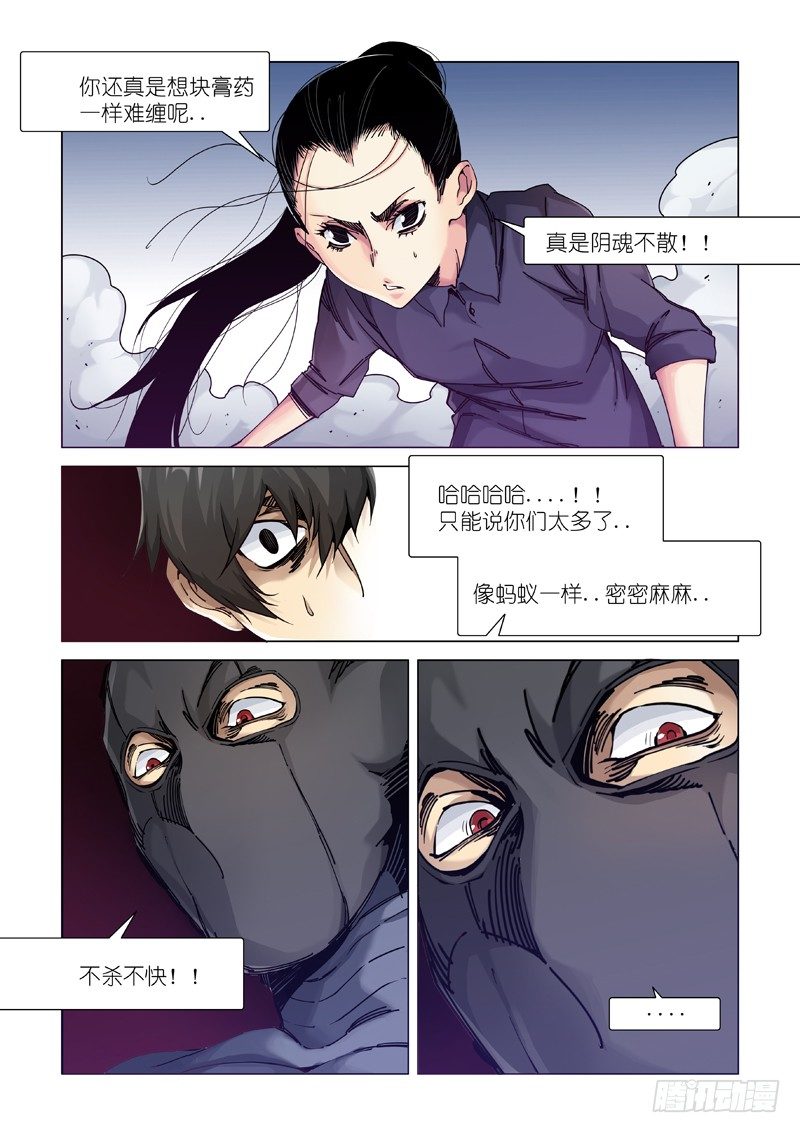 新开端（中）-第97话