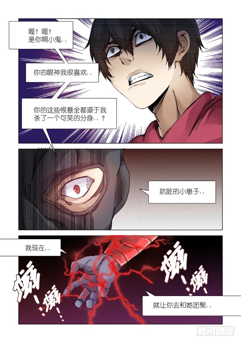 新开端（中）-第97话