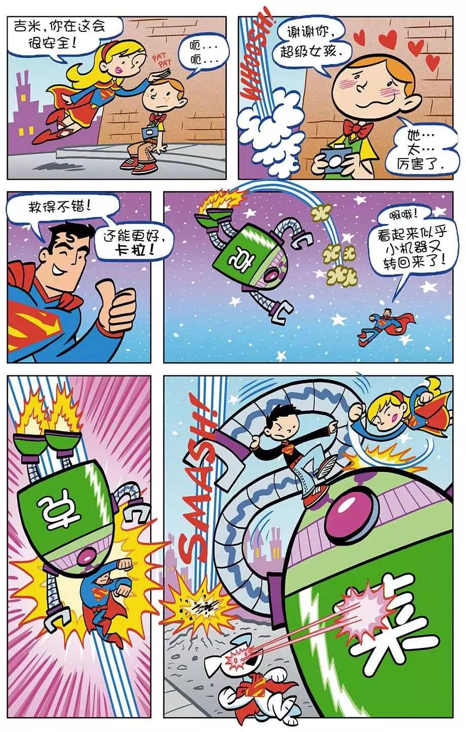 🍶超人家族大冒险 第01卷 第10页