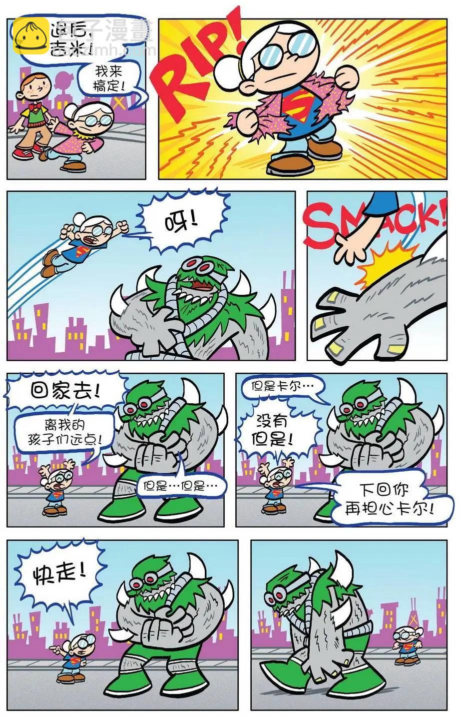 🍶超人家族大冒险 第11卷 第17页