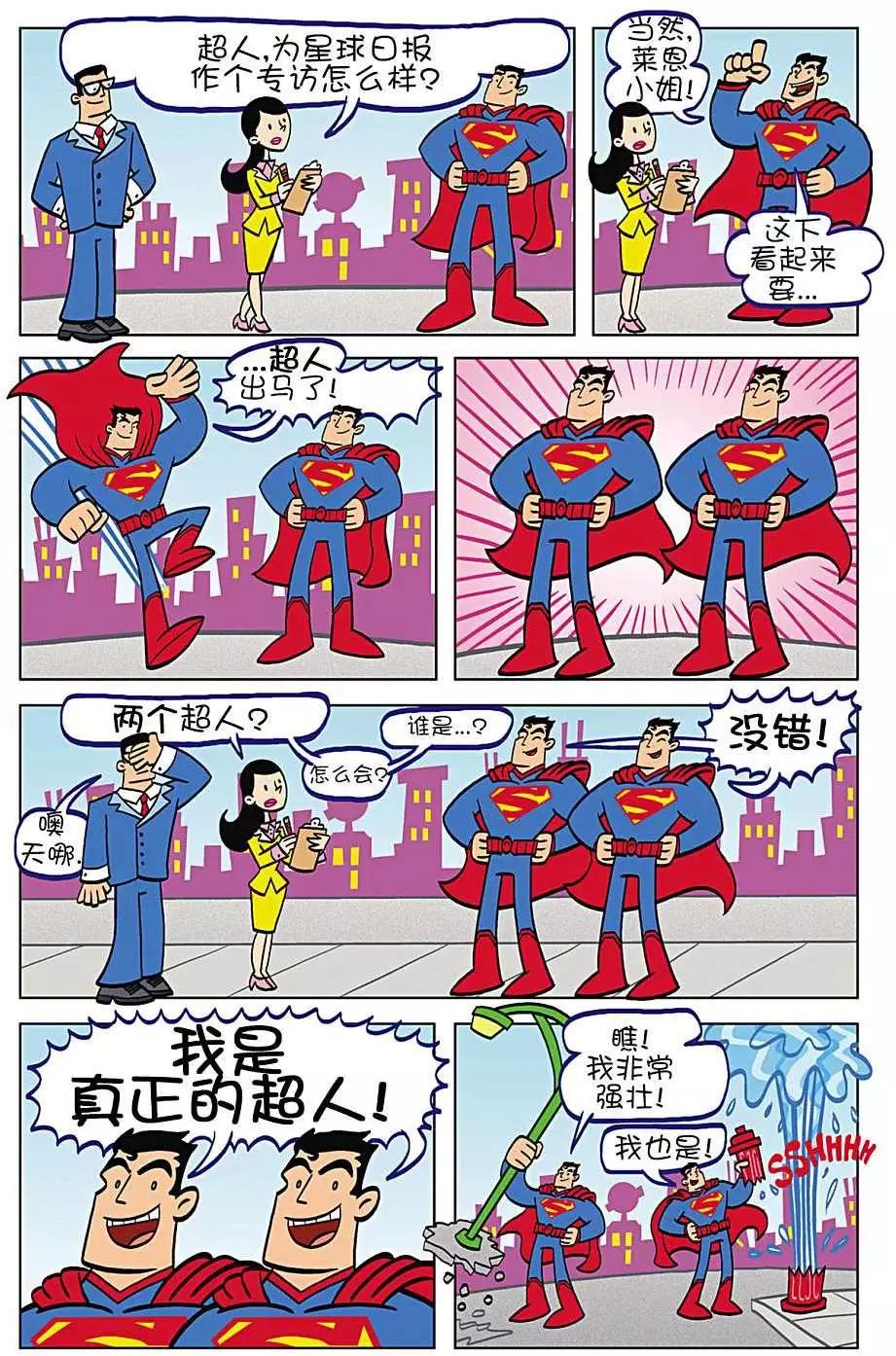 🍶超人家族大冒险 第03卷 第18页