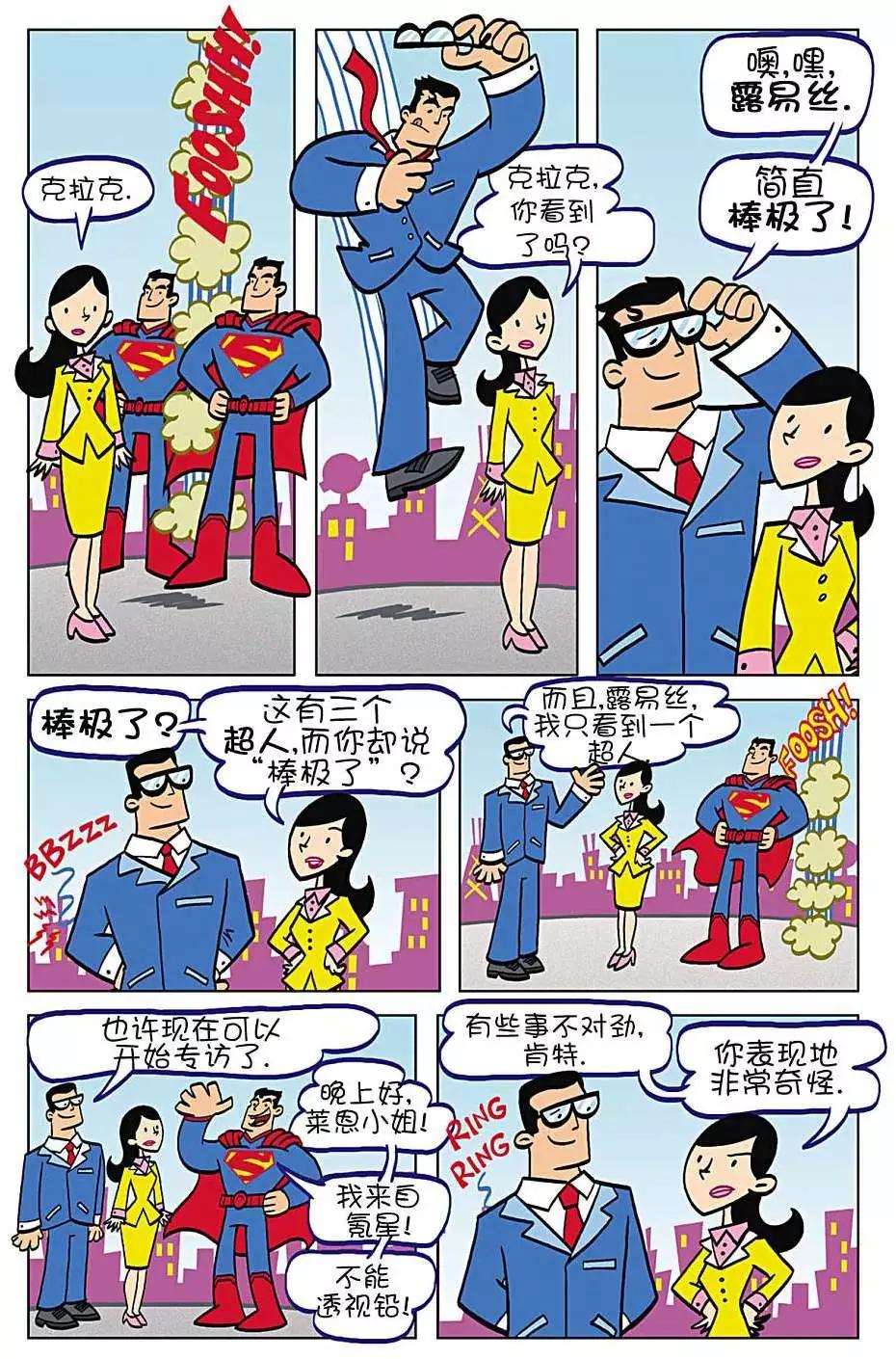 🍶超人家族大冒险 第03卷 第20页