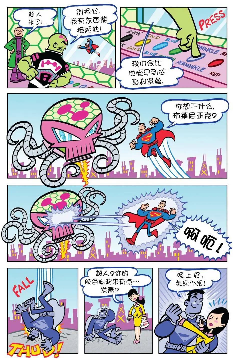 🍶超人家族大冒险 第09卷 第10页