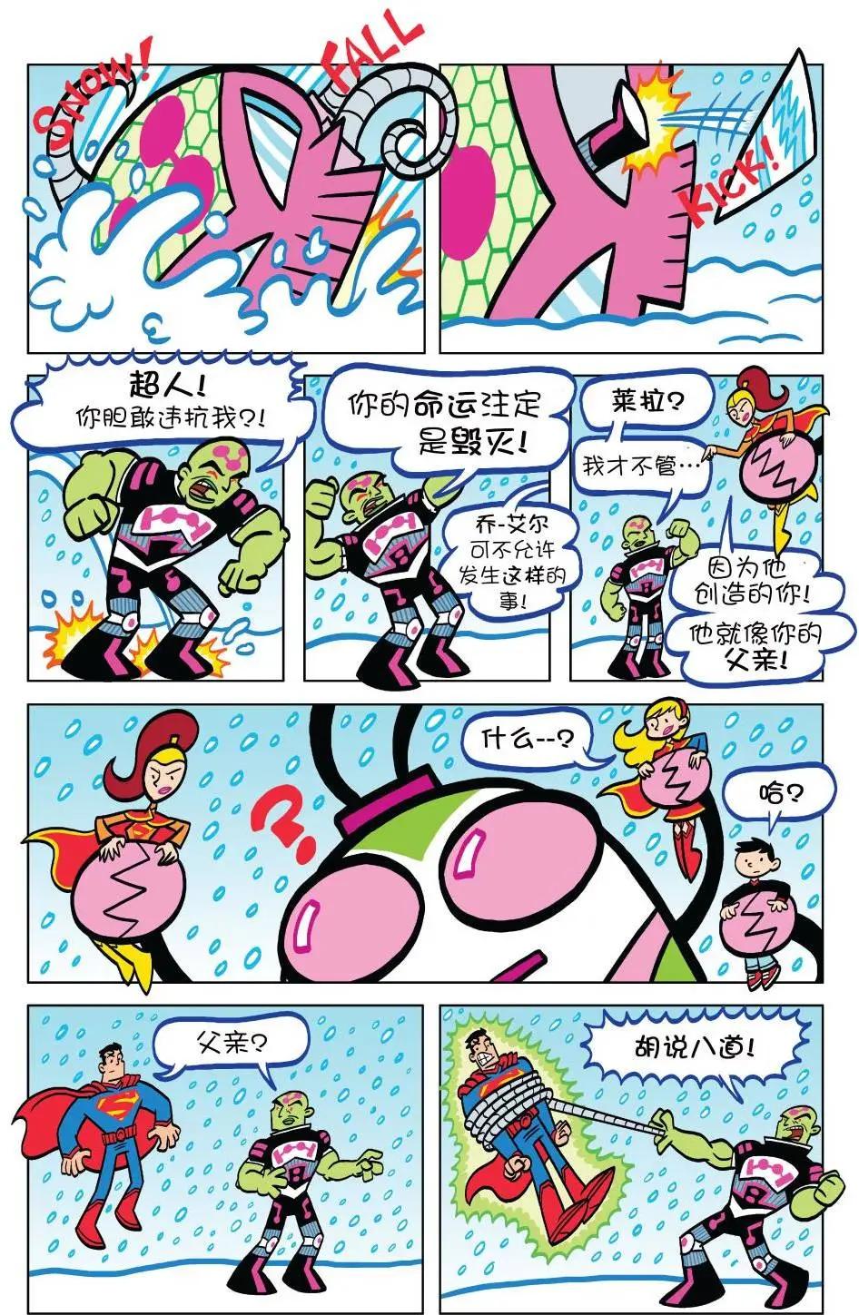 🍶超人家族大冒险 第09卷 第16页
