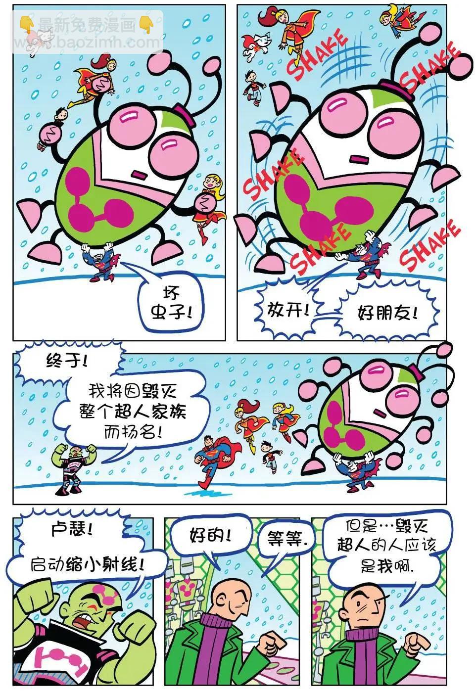 🍶超人家族大冒险 第09卷 第18页