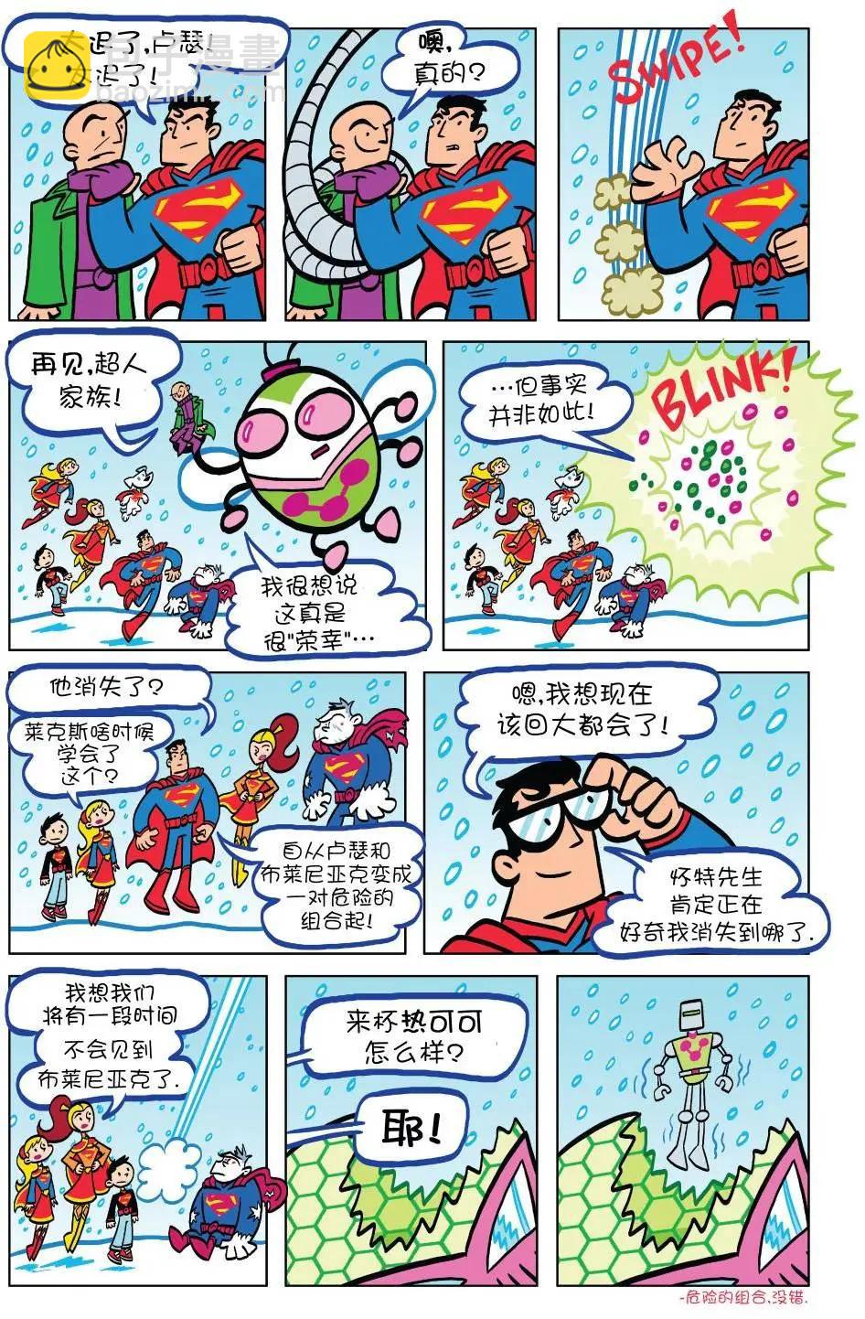 🍶超人家族大冒险 第09卷 第20页