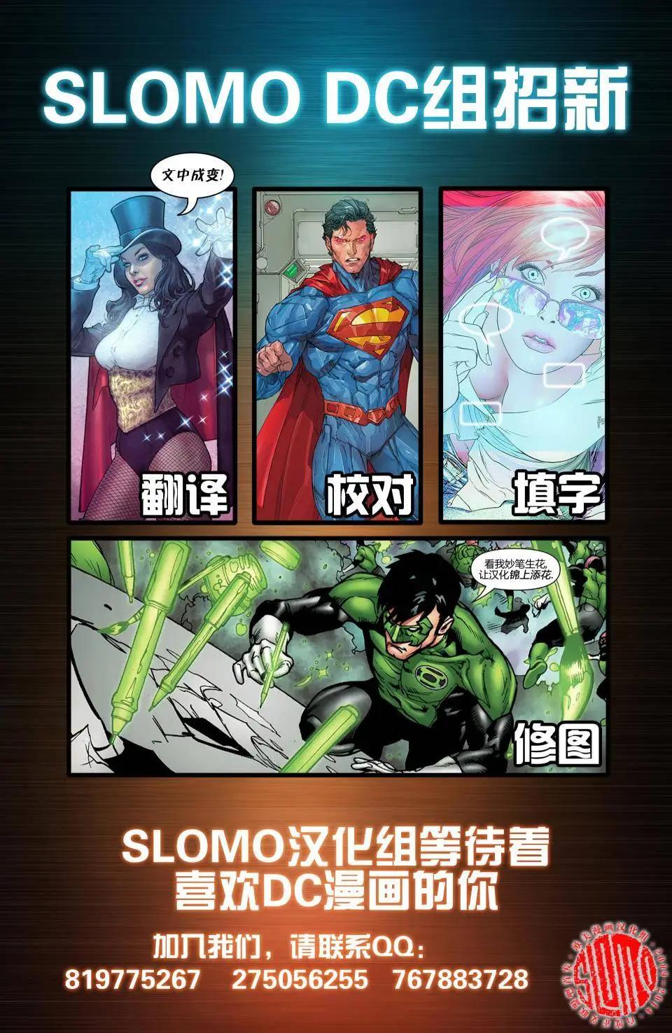🍶超人家族大冒险 第09卷 第24页