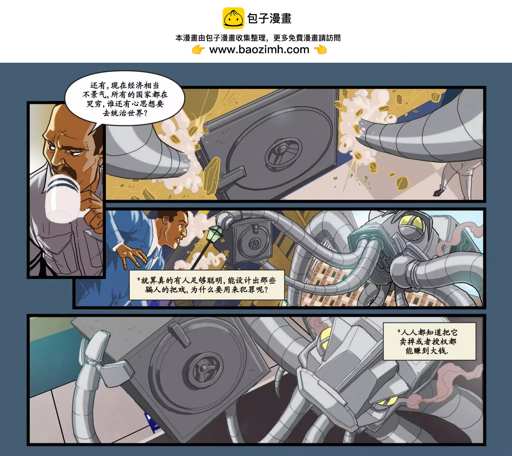 🍶超人冒险故事2013 第11卷 第13页