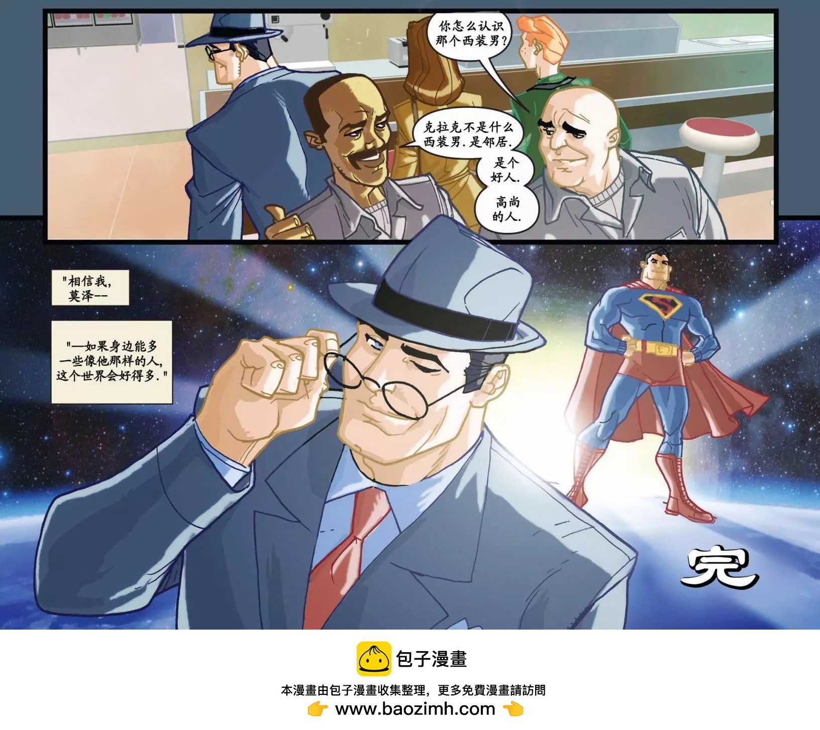 🍶超人冒险故事2013 第11卷 第22页