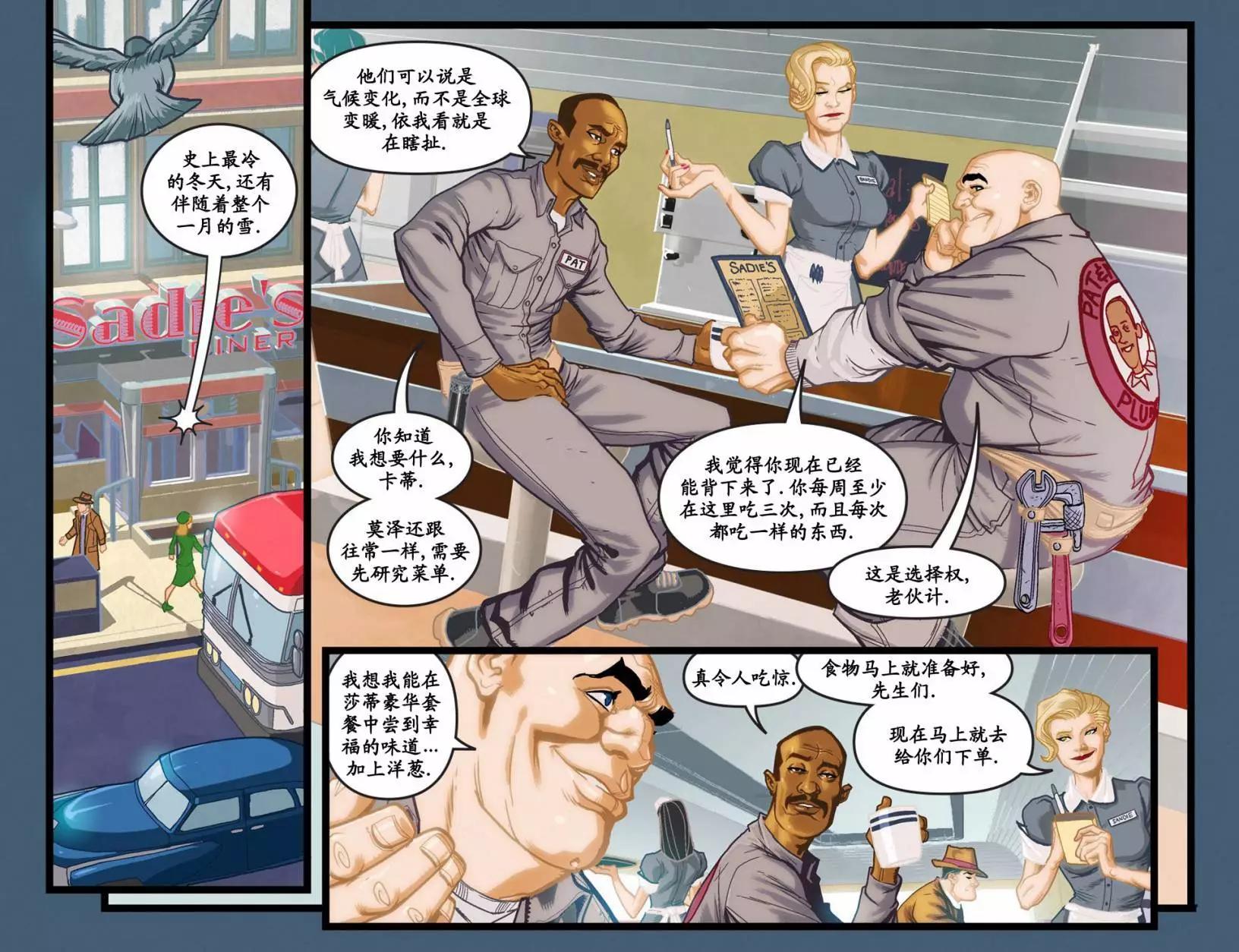 🍶超人冒险故事2013 第11卷 第3页