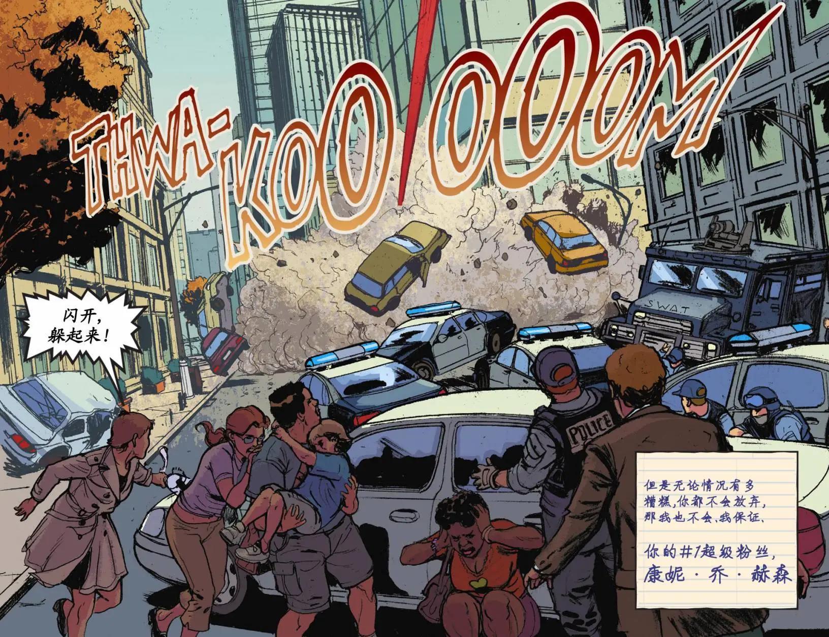 🍶超人冒险故事2013 第28卷 第16页