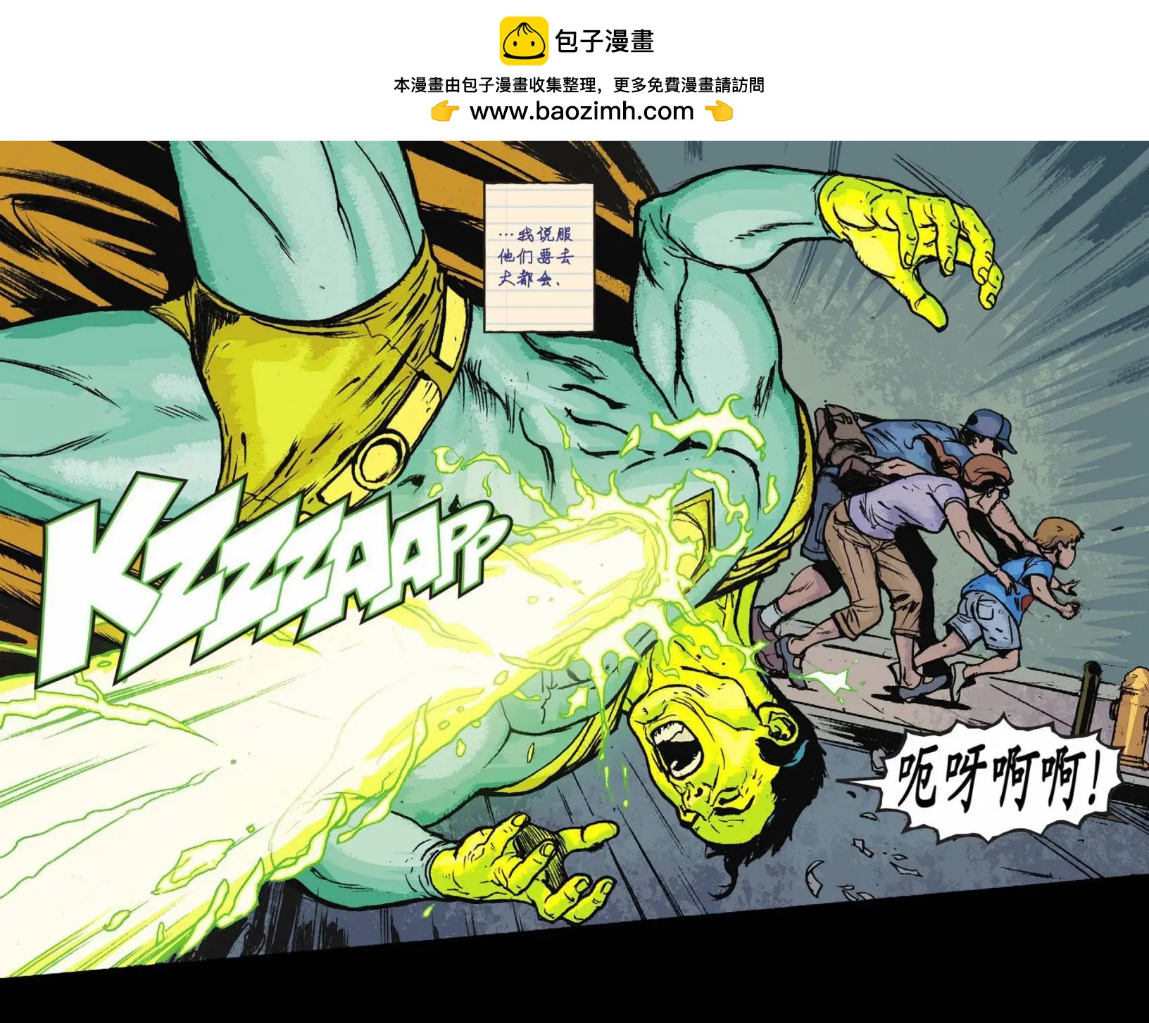 🍶超人冒险故事2013 第28卷 第7页