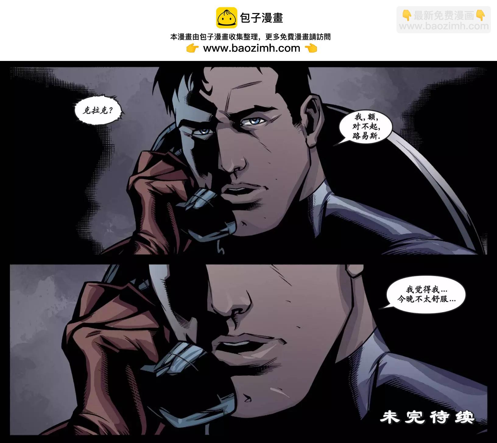 🍶超人冒险故事2013 第34卷 第22页