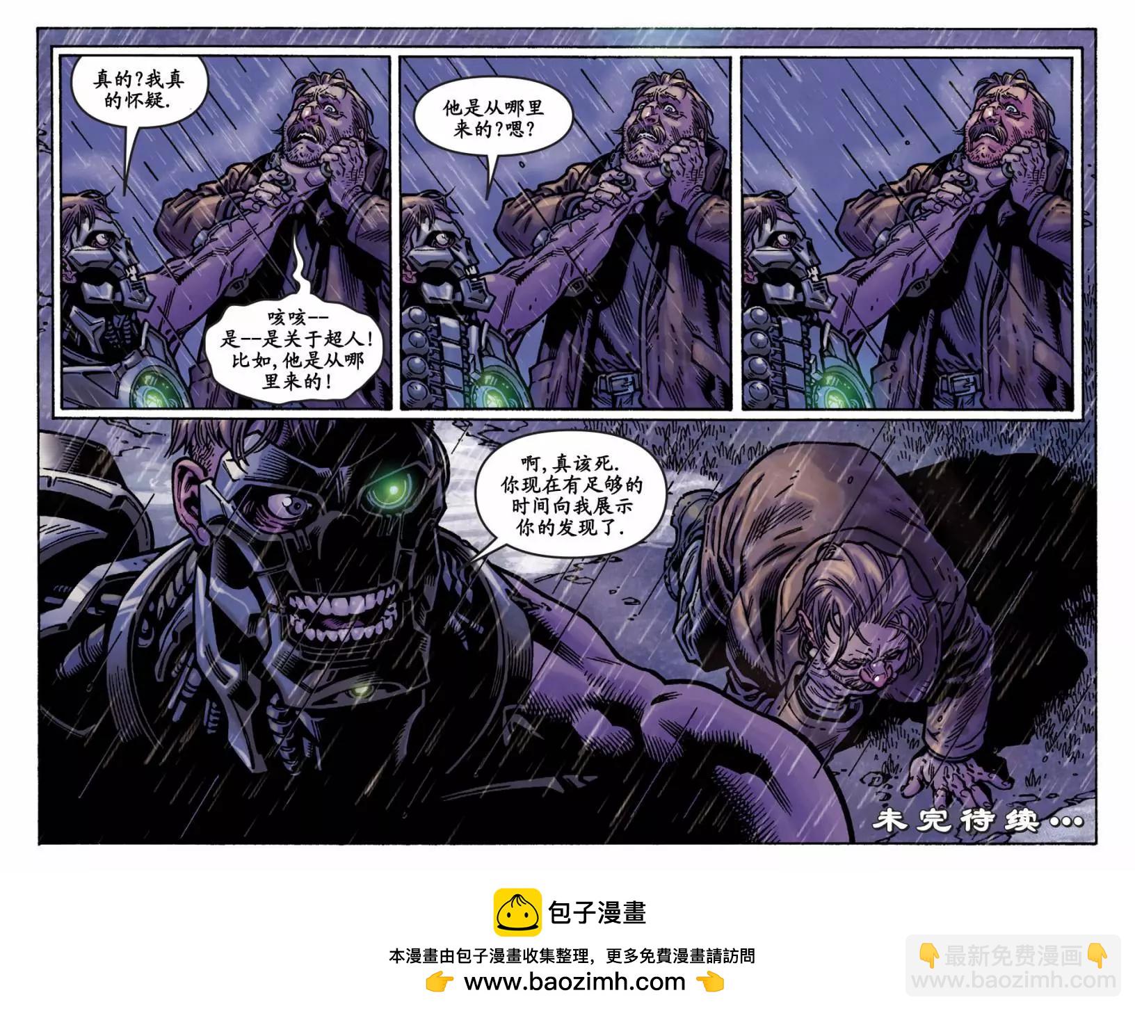 🍶超人冒险故事2013 第38卷 第22页