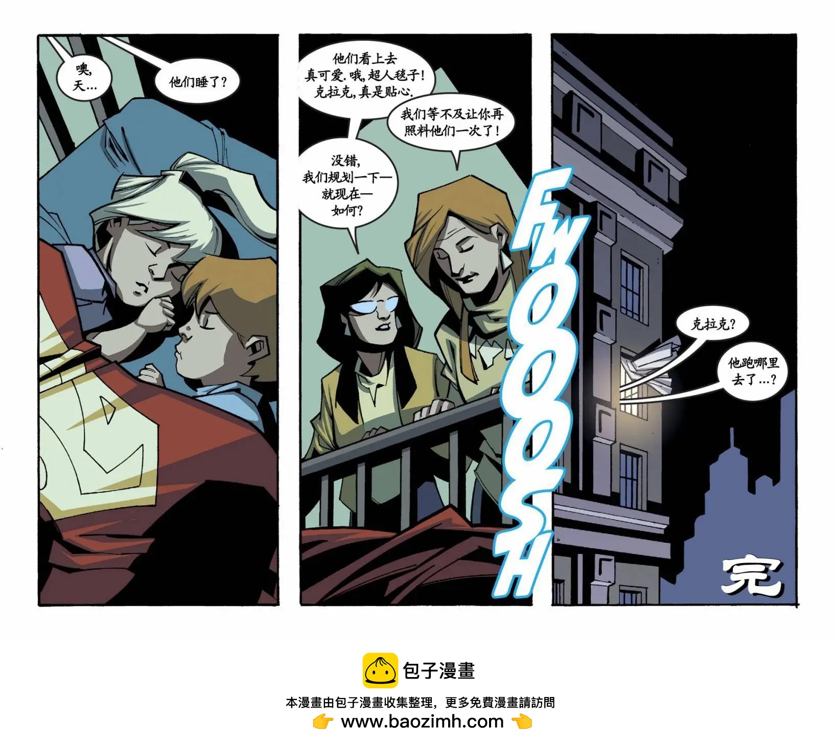 🍶超人冒险故事2013 第42卷 第22页