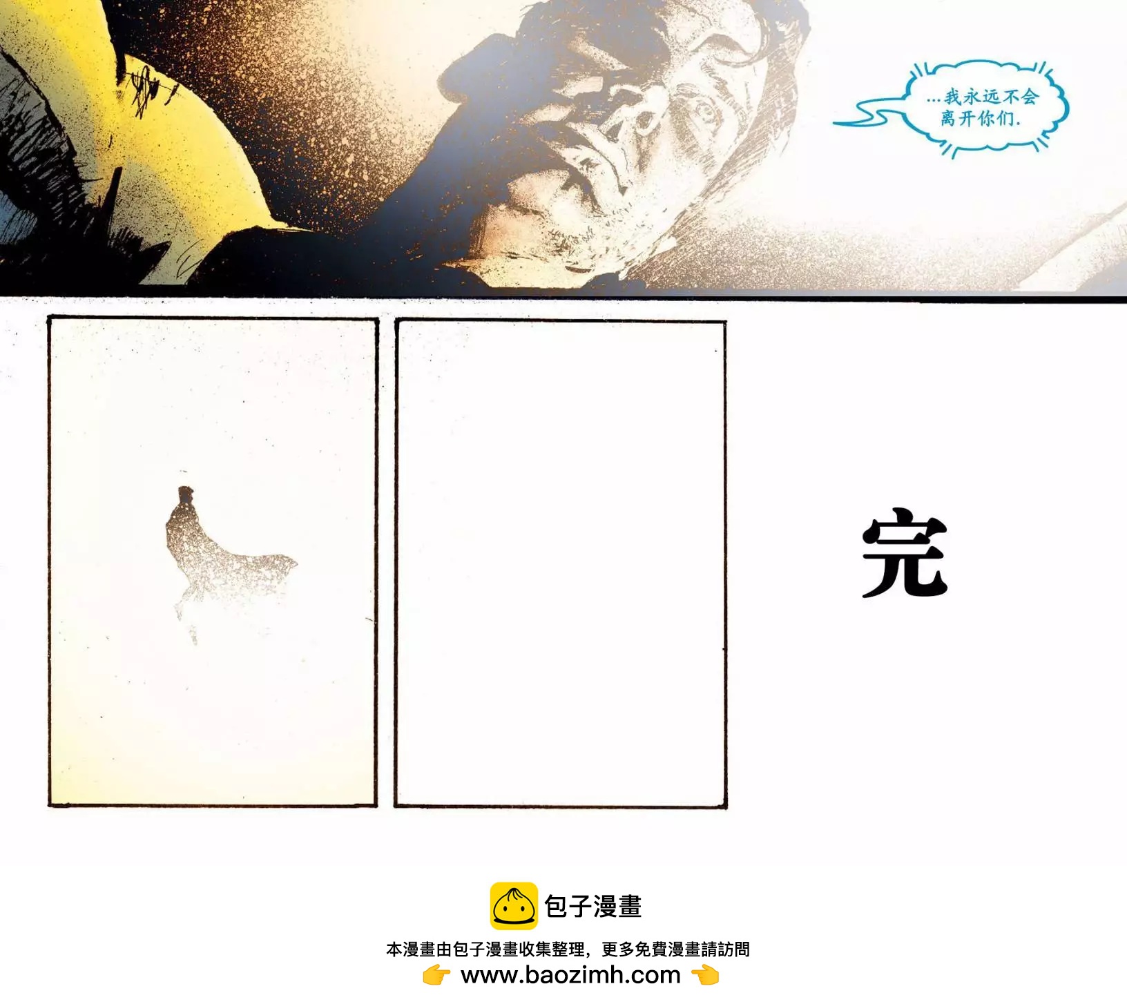 🍶超人冒险故事2013 第48卷 第22页