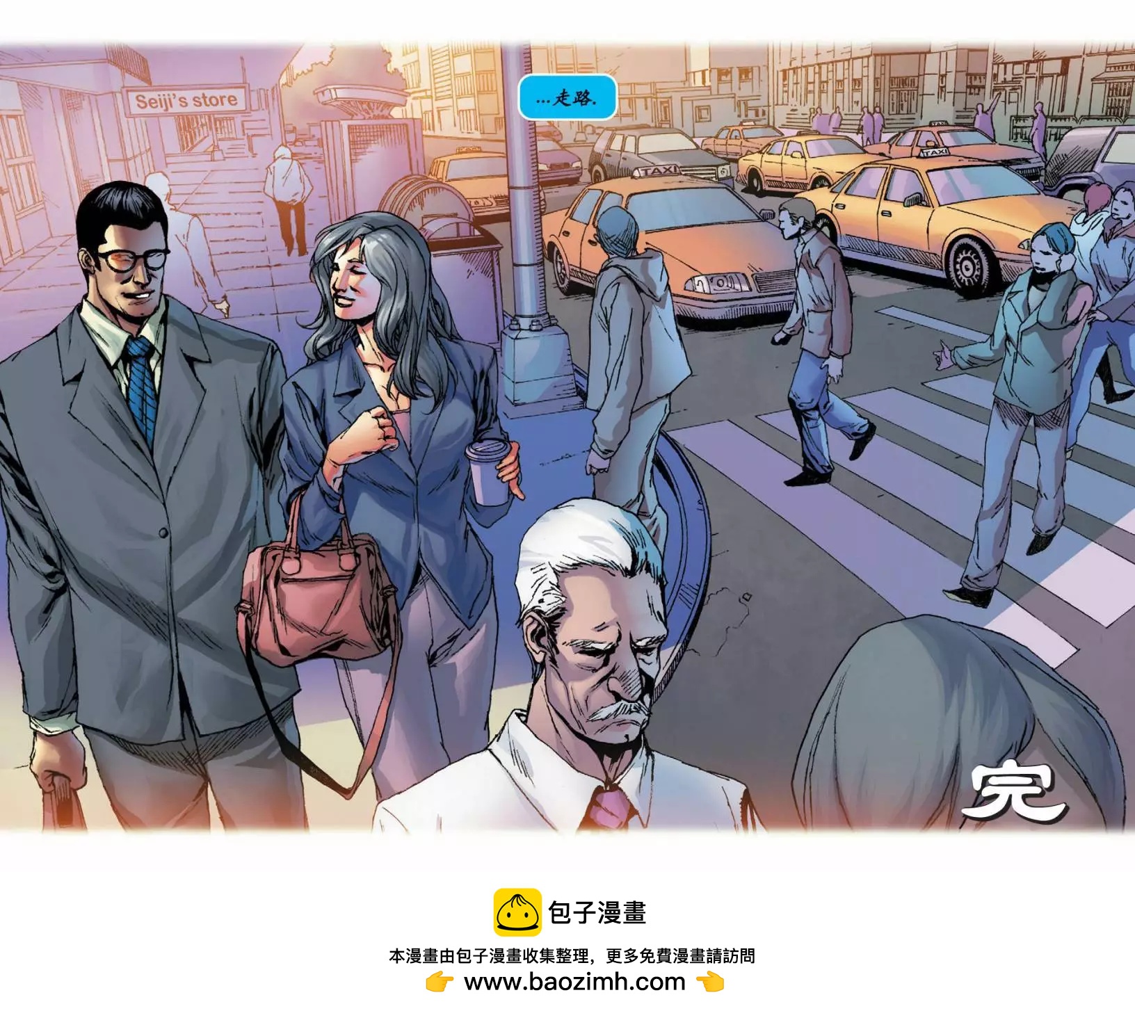 🍶超人冒险故事2013 第09卷 第22页