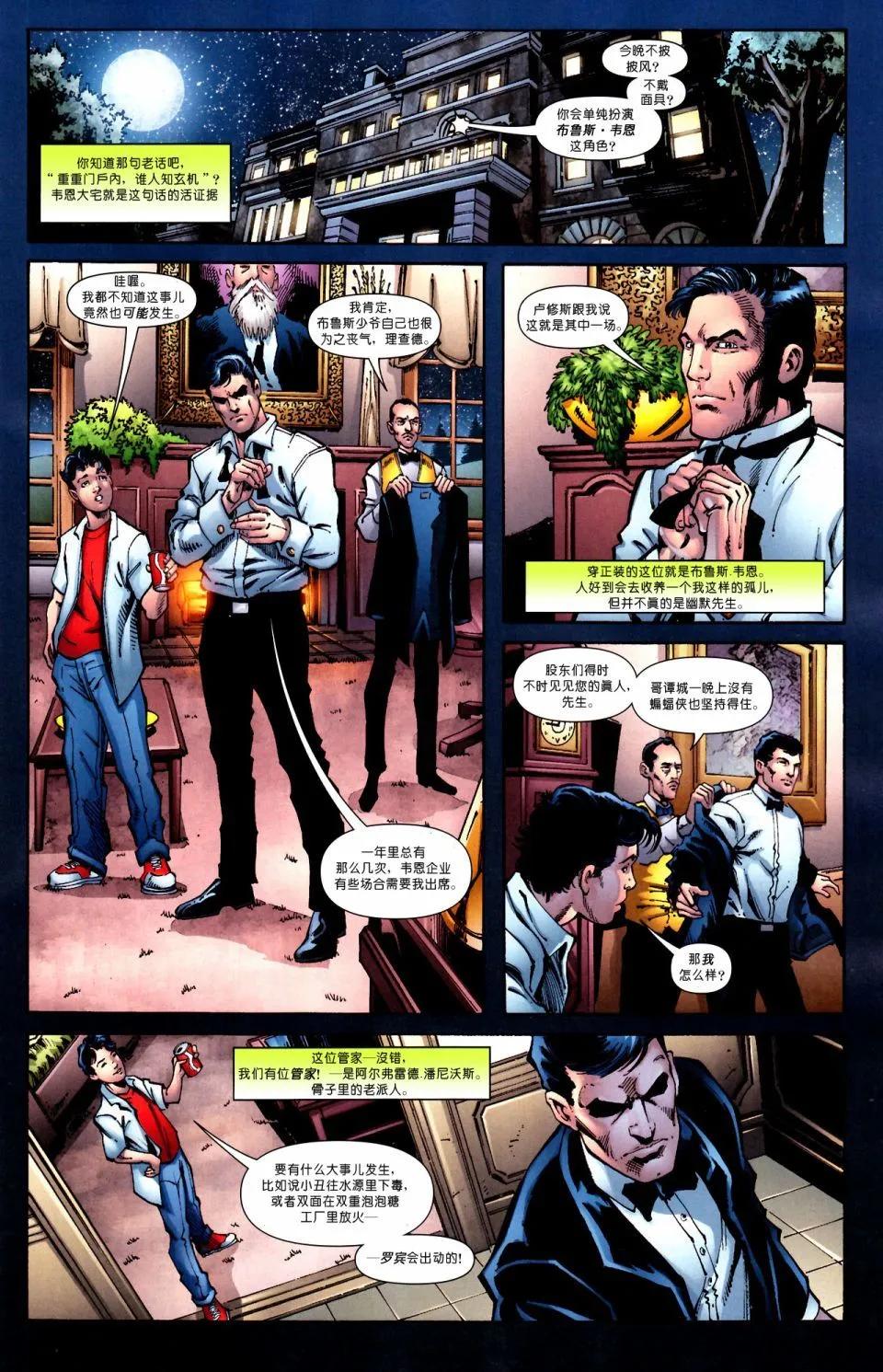 🍶超人冒险故事V1 第700卷 第20页
