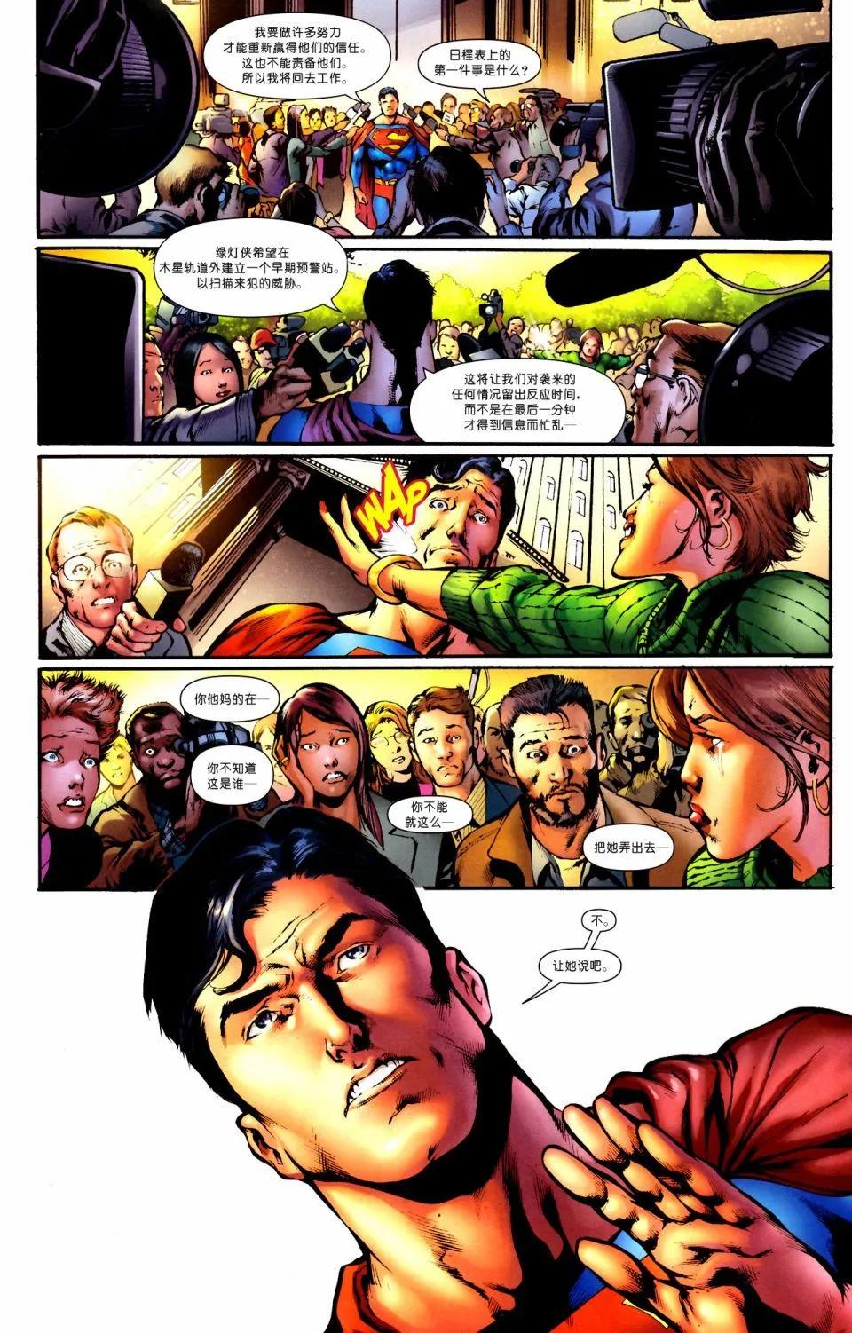 🍶超人冒险故事V1 第700卷 第35页