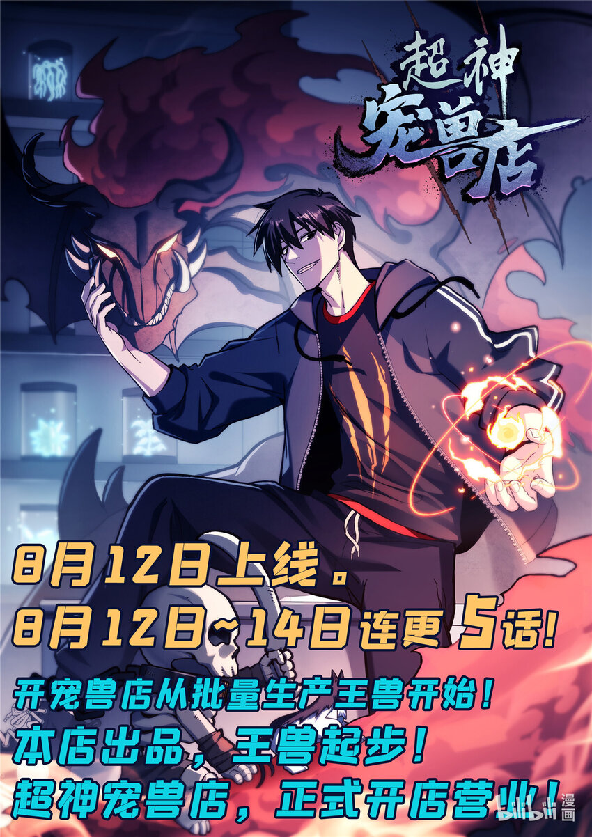 ！ 预告-第1话