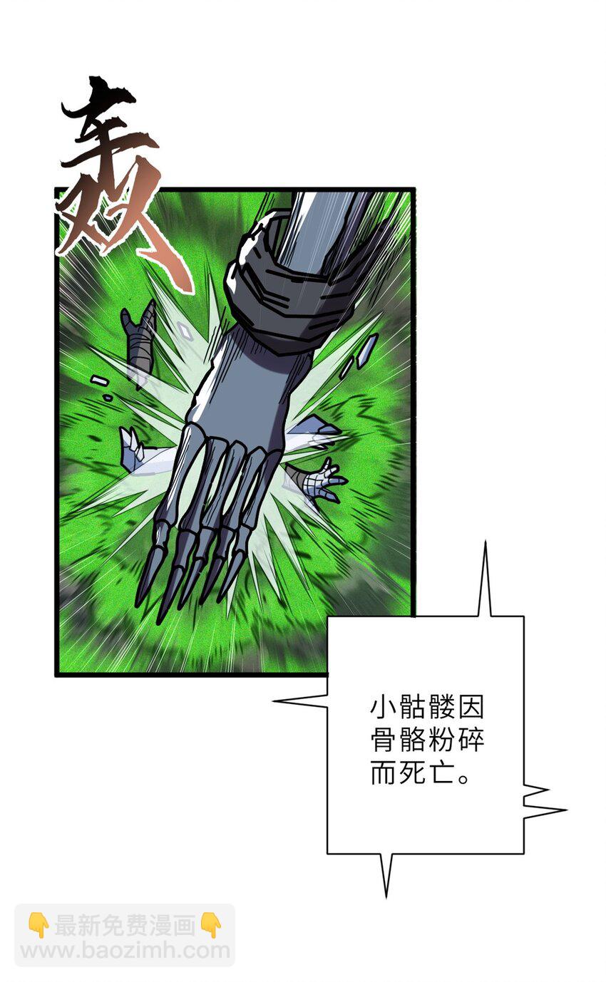 11 混沌死灵界！(1/2)-第11话