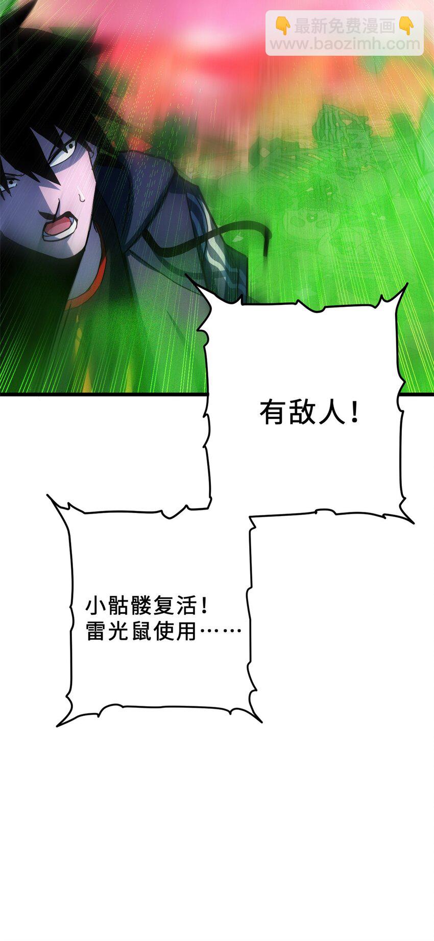 11 混沌死灵界！(1/2)-第11话