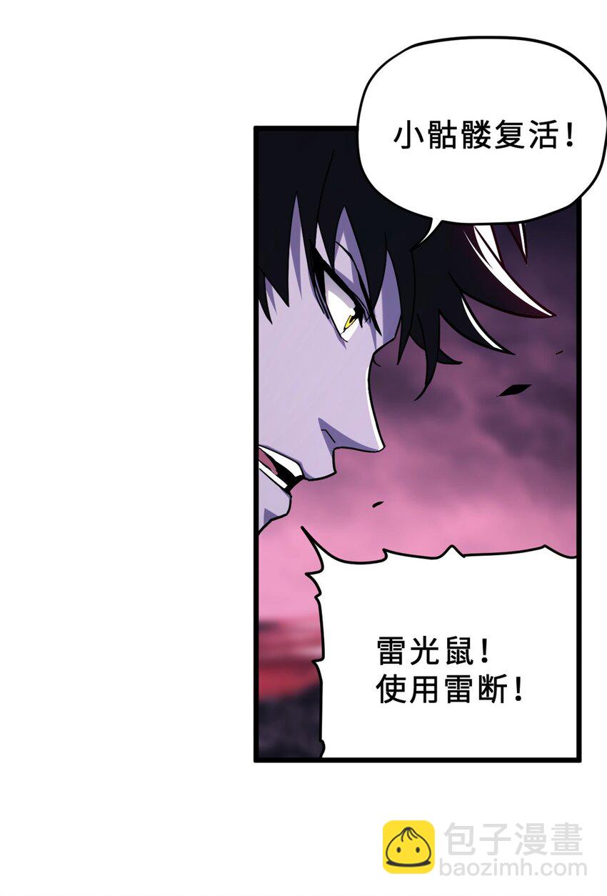 11 混沌死灵界！(1/2)-第11话