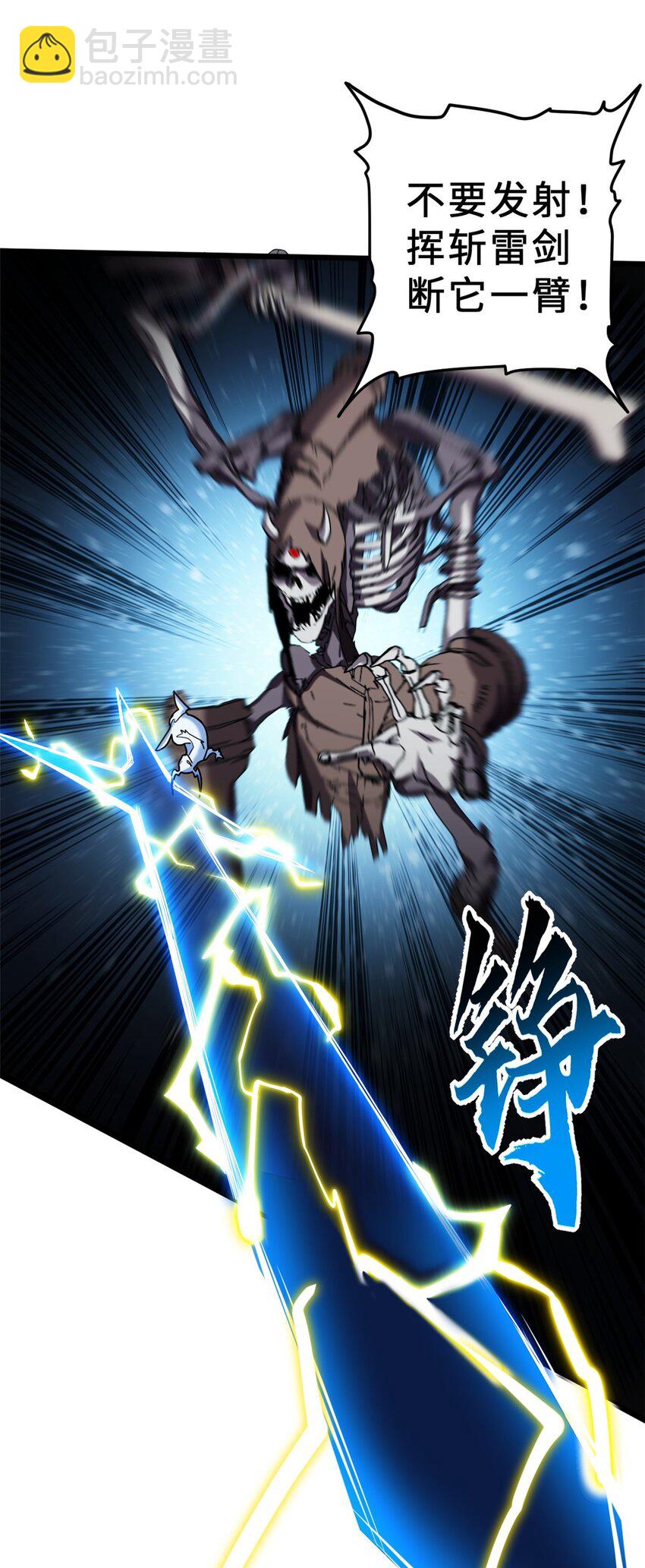 11 混沌死灵界！(1/2)-第11话