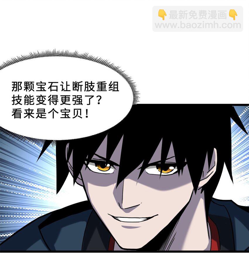 11 混沌死灵界！(1/2)-第11话