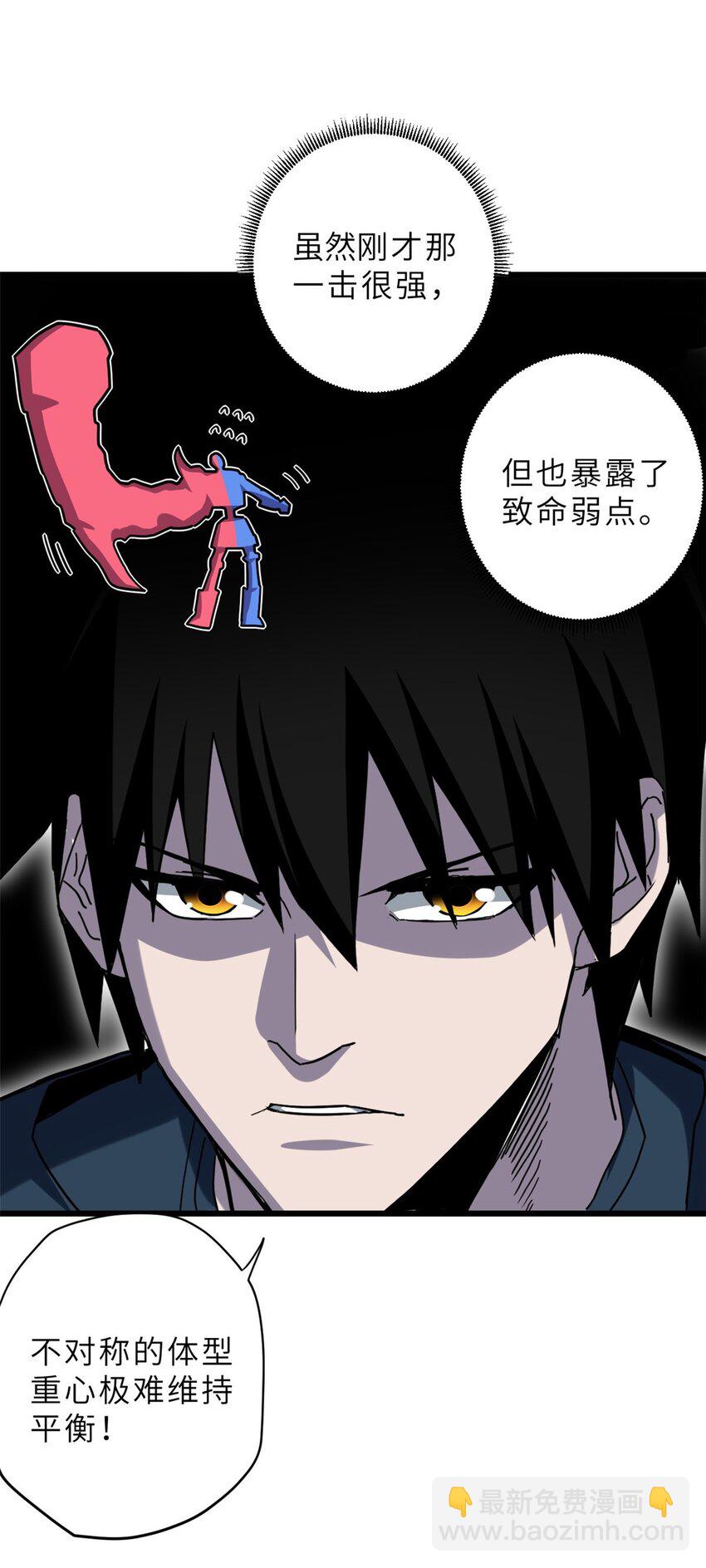 11 混沌死灵界！(1/2)-第11话