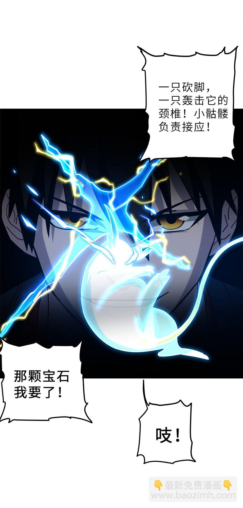 11 混沌死灵界！(1/2)-第11话