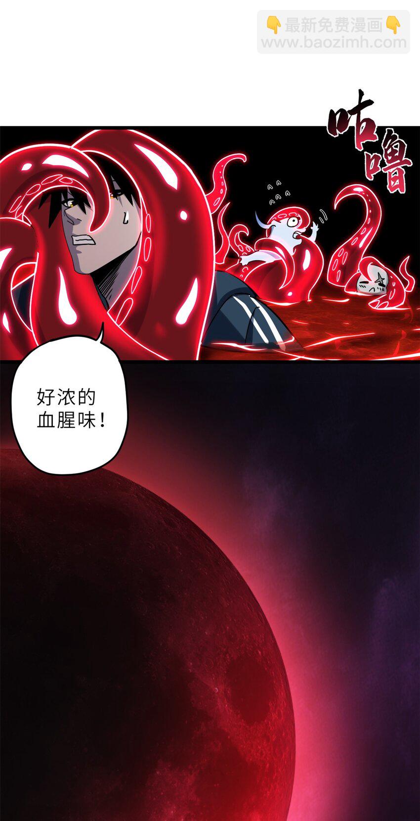 11 混沌死灵界！(1/2)-第11话