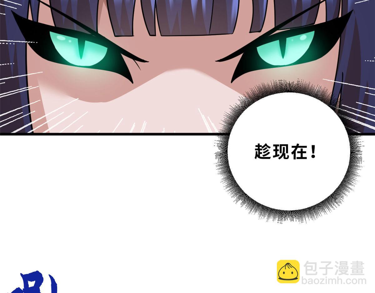 99 出手(1/4)-第101话