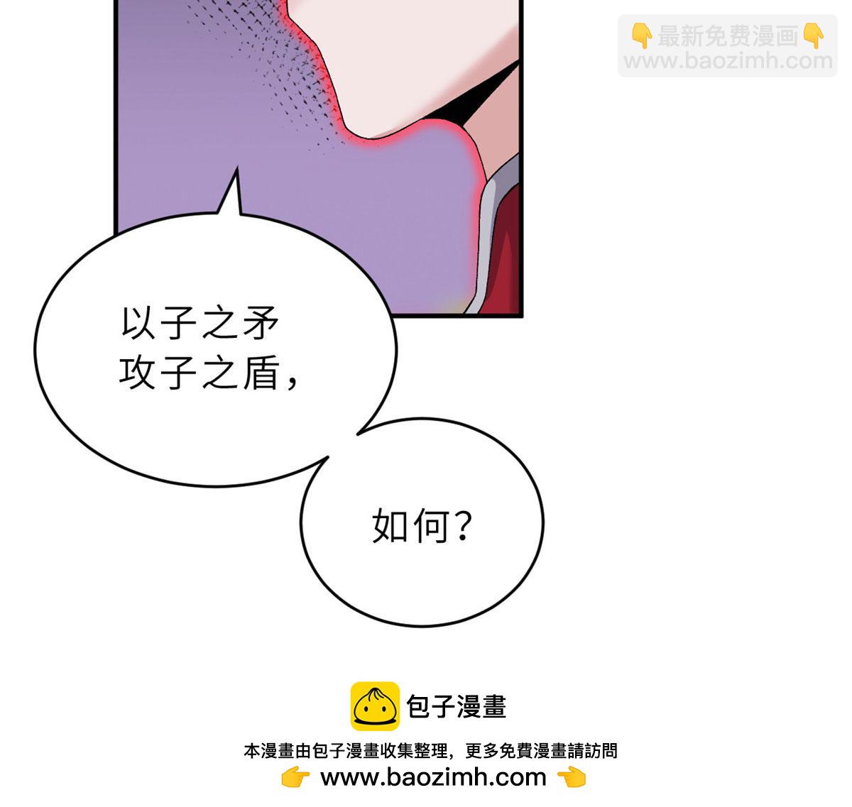 99 出手(1/4)-第101话