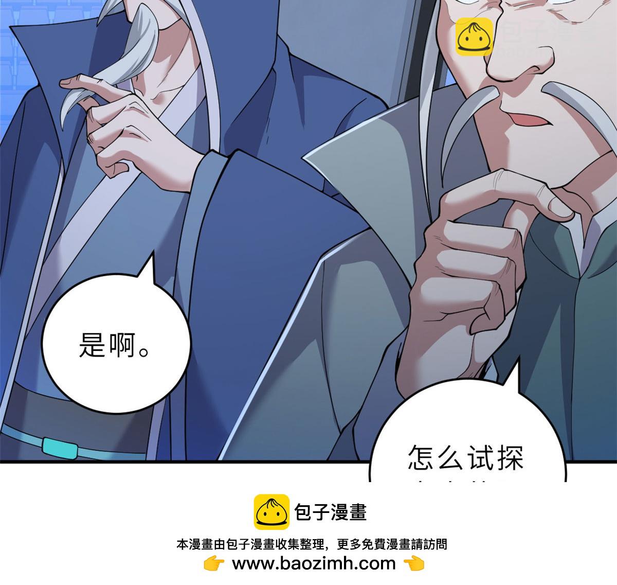 101 弑王令(1/4)-第103话