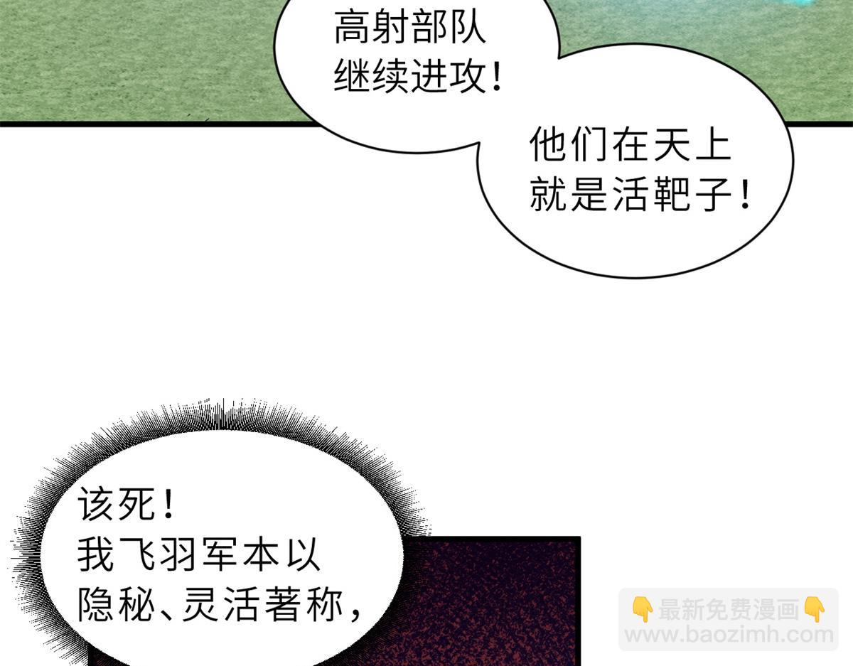 103 诸神铁壁(1/4)-第105话