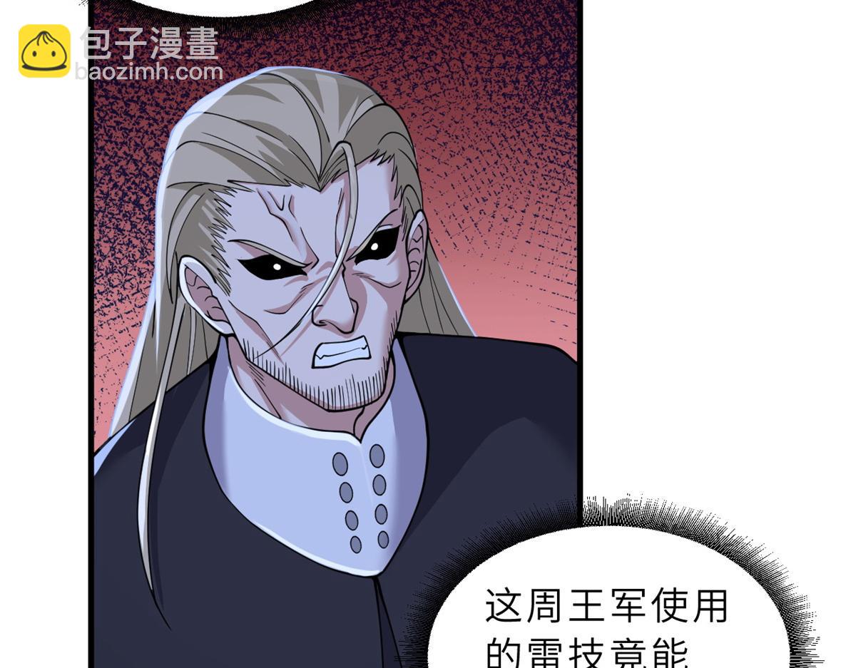 103 诸神铁壁(1/4)-第105话