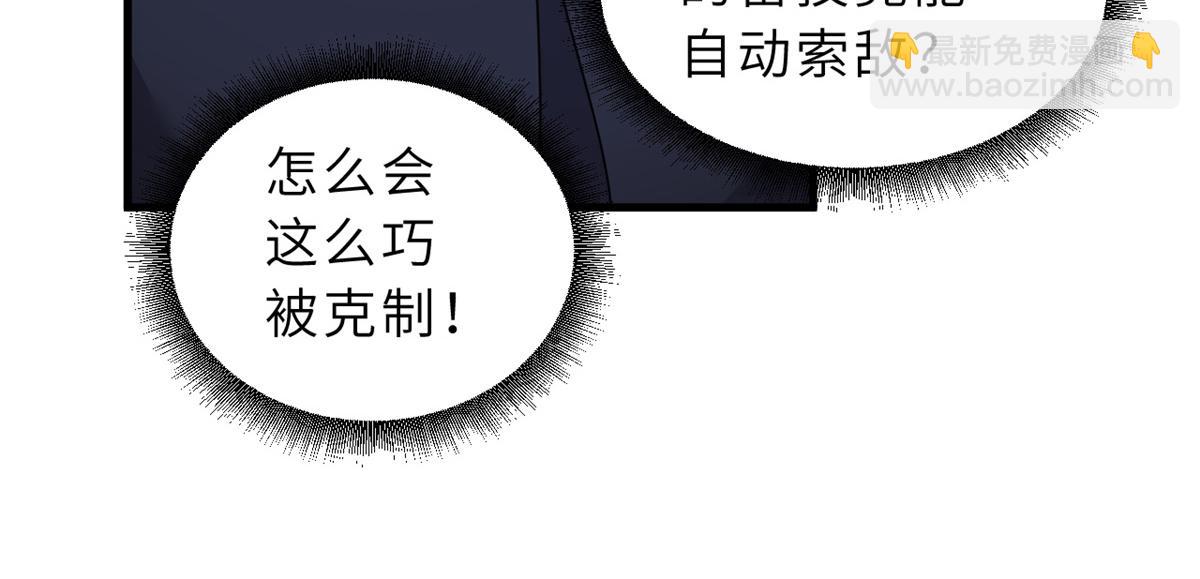 103 诸神铁壁(1/4)-第105话